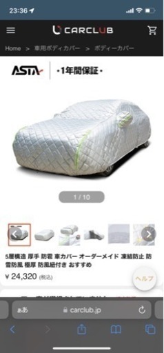 【地方の方でもOK】車用ボディカバー 新品未使用 ラウンドクルーザープラド用
