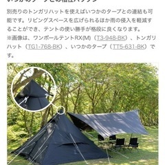 DODワンポールテント　グランドシートなどセット