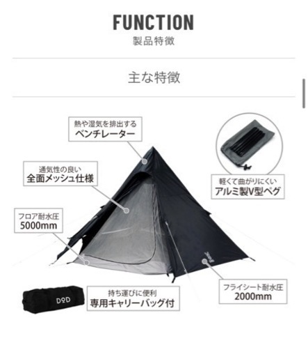 ワンポールテントS グランドシートセット | アウトドア用品