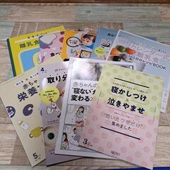 【売約済】ひよこクラブ 離乳食雑誌 等