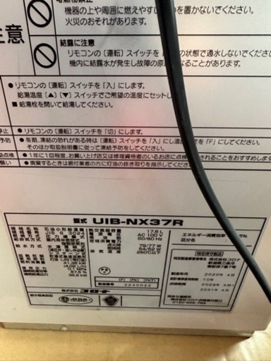 最終値下げ　今週末まで　コロナ　据え置きボイラー　給湯専用
