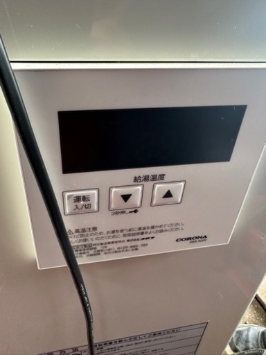 最終値下げ 今週末まで コロナ 据え置きボイラー 給湯専用