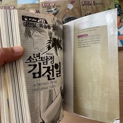 漫画 金田一少年の事件簿 file01-26 韓国語版