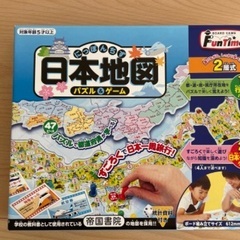 日本地図ボードゲーム/thanks☺︎