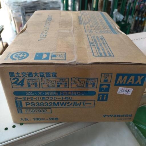 新品 MAX ロールビス 32 １箱 (100本×20巻) zonaamarela.com.br