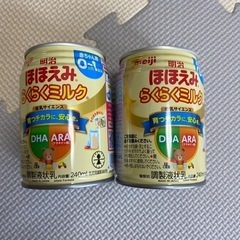 賞味期限2023.06まで⭐︎ほほえみ缶