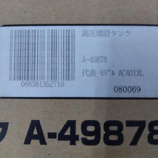 新品 Makita マキタ 高圧増設タンク A-49878 | mayberrydental.ie