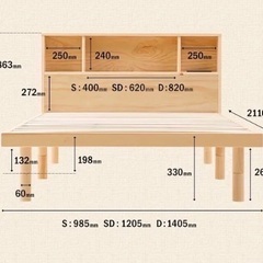 [再掲] すのこベッド 宮付きタイプ S