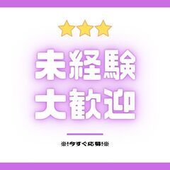 【増員募集中☆即日勤務OK】製造・検査作業スタッフ◎資格不要＆未経験大歓迎♪【nk】A11K0261-2(6) - 加須市