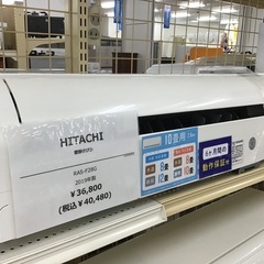 トレファク神戸新長田】HITACHIの2019年製エアコンです！!