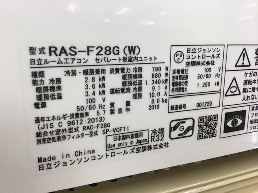 【トレファク神戸新長田】HITACHIの2019年製エアコンです！!