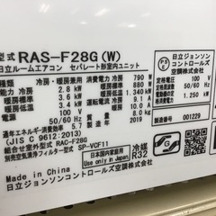 トレファク神戸新長田】HITACHIの2019年製エアコンです！!