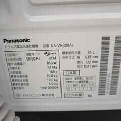 Panasonic 洗濯機 10kg/6kg19年製 TJ819 