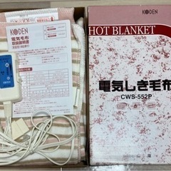 電気敷毛布