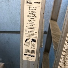 値下げしました‼️アルミ脚立！KWー210