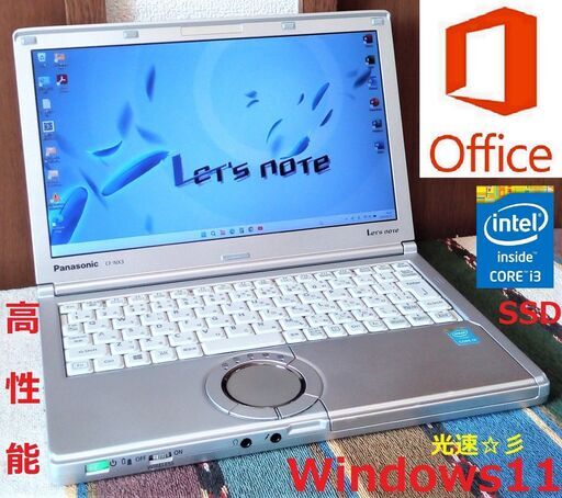 SELL！【動作良好】/Let's note/軽量1.12kg/Core i3/メモリ8GB/光速☆彡SSD240GB/Wi-Fi/SDカードスロット/HDMI/Bluetooth/12.1インチ液晶パネル高解像度1600x900/Windows11/Microsoft Office 2021/点検整備清掃済み/サポート\u0026アフターサービス永続対応！/No.r00344