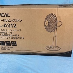 【未使用扇風機】ZEPEAL メカリビング扇風機