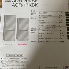 受付終了【無料】冷蔵庫、ソファ、昇降式テーブル（5/20)
