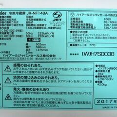 冷蔵庫 148L 2017年製 ハイアール JR-NF148A 2ドア 右開き ホワイト 一人暮らし Haier 苫小牧西店