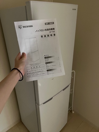 冷蔵庫(162L・2021年製) 洗濯機(7kg・2019年製)