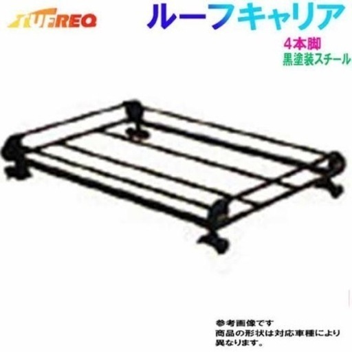 カーキャリア タフレック ルーフラック」の人気商品一覧 | 安い商品を 