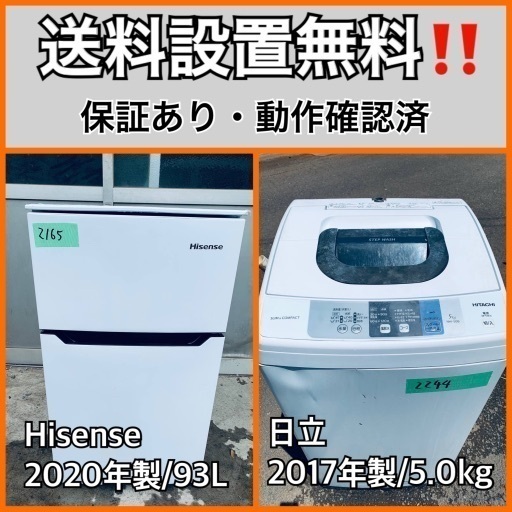 最新情報 超高年式✨送料設置無料❗️家電2点セット 4 洗濯機・冷蔵庫 洗濯機