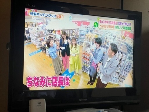 東芝26インチテレビ