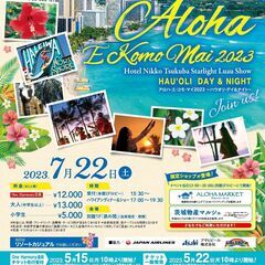 Aloha E Komo Mai 2023 ～HAU'OLI D...