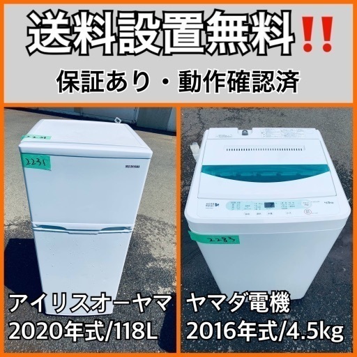 超高年式✨送料設置無料❗️家電2点セット 洗濯機・冷蔵庫 7