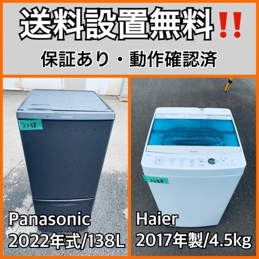 超高年式✨送料設置無料❗️家電2点セット 洗濯機・冷蔵庫 8