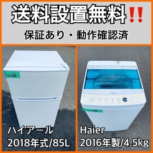 超高年式✨送料設置無料❗️家電2点セット 洗濯機・冷蔵庫 9