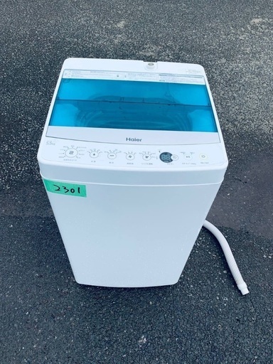 送料設置無料❗️業界最安値✨家電2点セット 洗濯機・冷蔵庫10