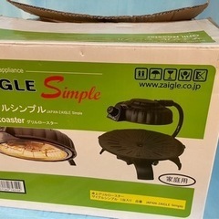 ザイグル シンプル　ZAIGLE Simple  赤外線 ホット...