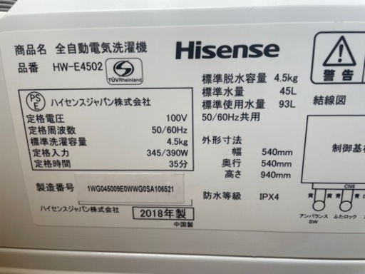 051102 ハイセンス4.5kg洗濯機　2018年製