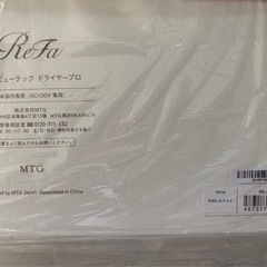 ReFa BEAUTECH DRYER PRO リファビューテック ドライヤープロ