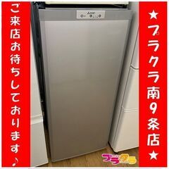 2013 ミツビシ 冷凍庫 2015年製 MF-U12Y 121L 縦型ストッカー 送料B 