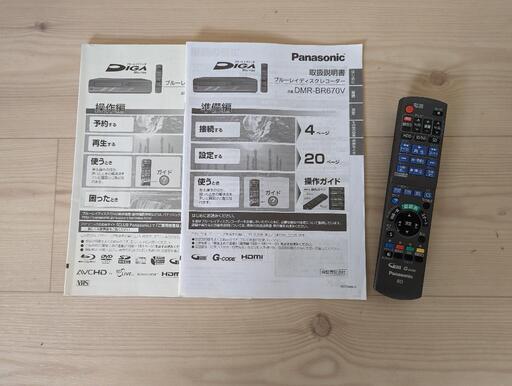 ブルーレイディスクレコーダー Panasonic DMR-BR670V 2009年製 おまけ「崖の上のポニョ」のディスクつき - ブルーレイレコーダー