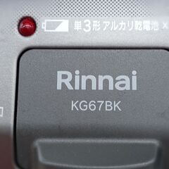 ☆ジモティ割あり☆ リンナイ ガステーブル LPガス 22年製 動作確認