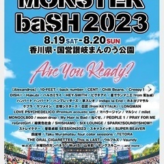 【ネット決済・配送可】未発券！本日期限！ＭＯＮＳＴＥＲｂａＳＨ ...