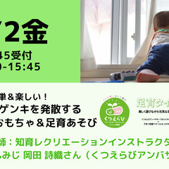 【無料・オンライン】6/2（金）15:00〜簡単＆楽しい！子ども...