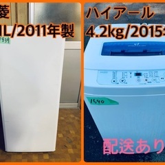 限界価格挑戦！！新生活家電♬♬洗濯機/冷蔵庫♬15