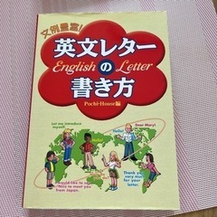 [お早目に！]英文でお手紙書かれる方へ！