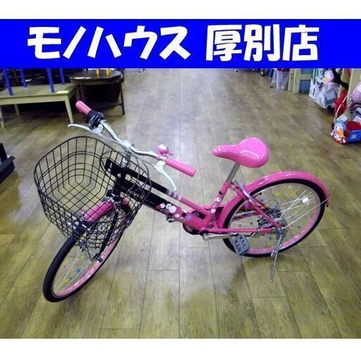 Francis 22インチ 自転車 6段変速 ブラック×ピンク カゴ付き 鍵×2本 女の子 札幌市 厚別区