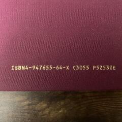 【絶版】超高純度ガスの科学