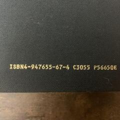 【絶版】超高純度ガスの科学