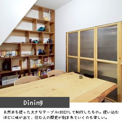 DIYで自分の生活をデザインする！古民家再生シェアハウス募集中です！ − 東京都