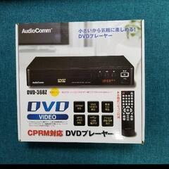 Audio Comm DVDプレーヤー OHM DVD368Z