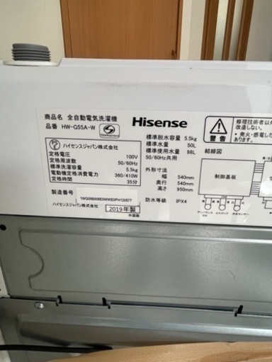 Hisense ハイセンス 2019年製 全自動洗濯機 HW-G55A-W 標準水量50L 洗濯容量5.5kg 防水等級IPX4 美品中古 ホワイト