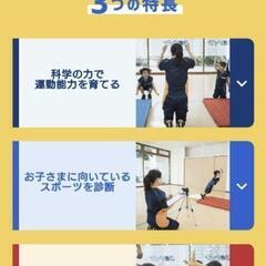 スポーツ教室忍者ナインの体験会☆ - 奈良市