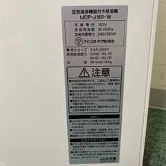 【ご来店限定】③アイリスオーヤマ 空気清浄機能付き除湿機 2020年製＊0511-4